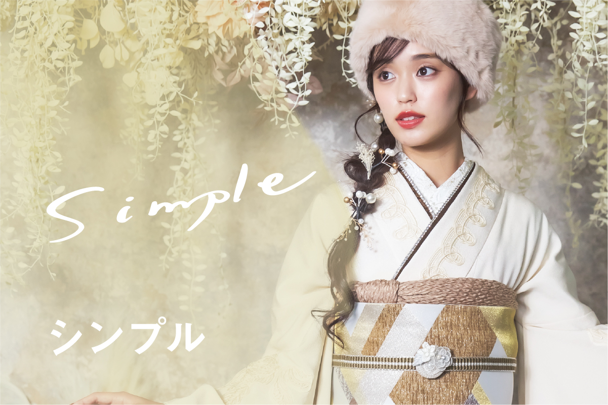 シンプル