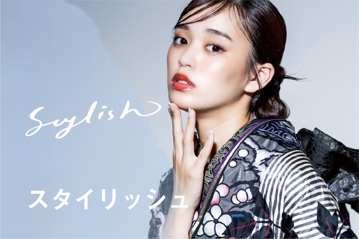 スタイリッシュ