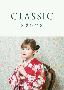 classic クラシック クラシックスタイルの振袖を着た女性