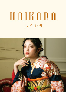 haikara ハイカラ ハイカラスタイルの振袖を着た女性