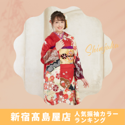 振袖 正絹 金彩縁取り 朱赤 ひく 未使用 艶やかで気品あります！
